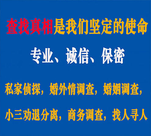 关于三门忠侦调查事务所